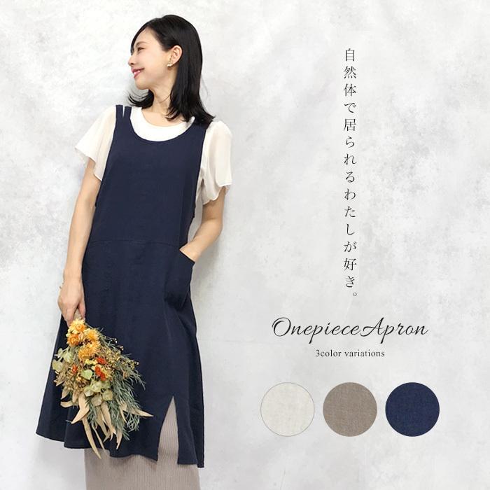 エプロン ワンピース ドレス ロング 無地 レディース おしゃれ かわいい プレゼント ギフト クリスマス メール便可 Ki Apron 2169 Cofuri コフリ 通販 Yahoo ショッピング