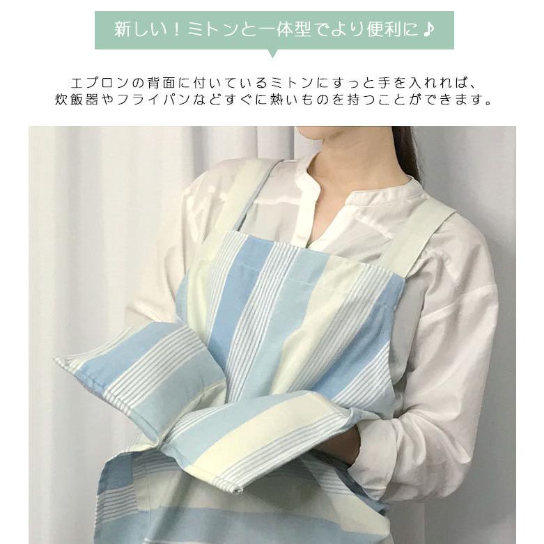 エプロン おしゃれ 北欧 花柄 ショート丈 ミトン付き クロス 袖