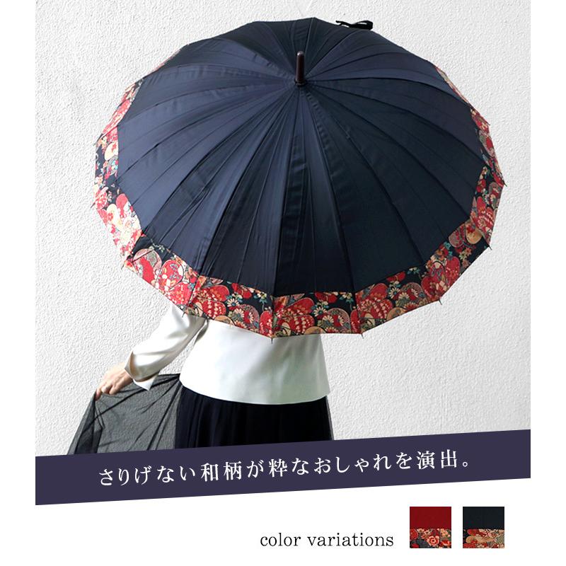 （2023通年新作）雨傘・長傘-婦人　和風16本骨三日月刺繍手開き傘 楽天市場】【雨傘】【長傘】和風16本骨三日月刺繍手開き傘