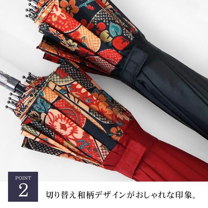 傘 レディース かさ 雨傘 16本骨 長傘 ジャンプ 風に強い傘 和柄 歌舞