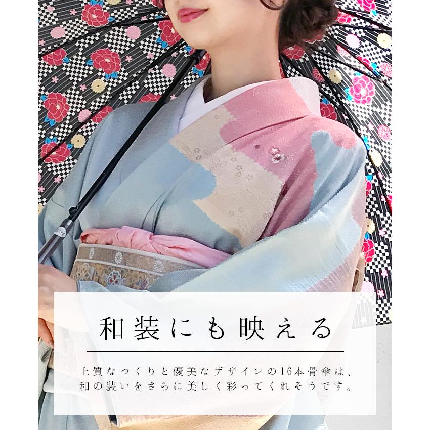 傘 レディース かさ 雨傘 16本骨 長傘 日傘 風に強い傘 和柄 和傘 雨晴