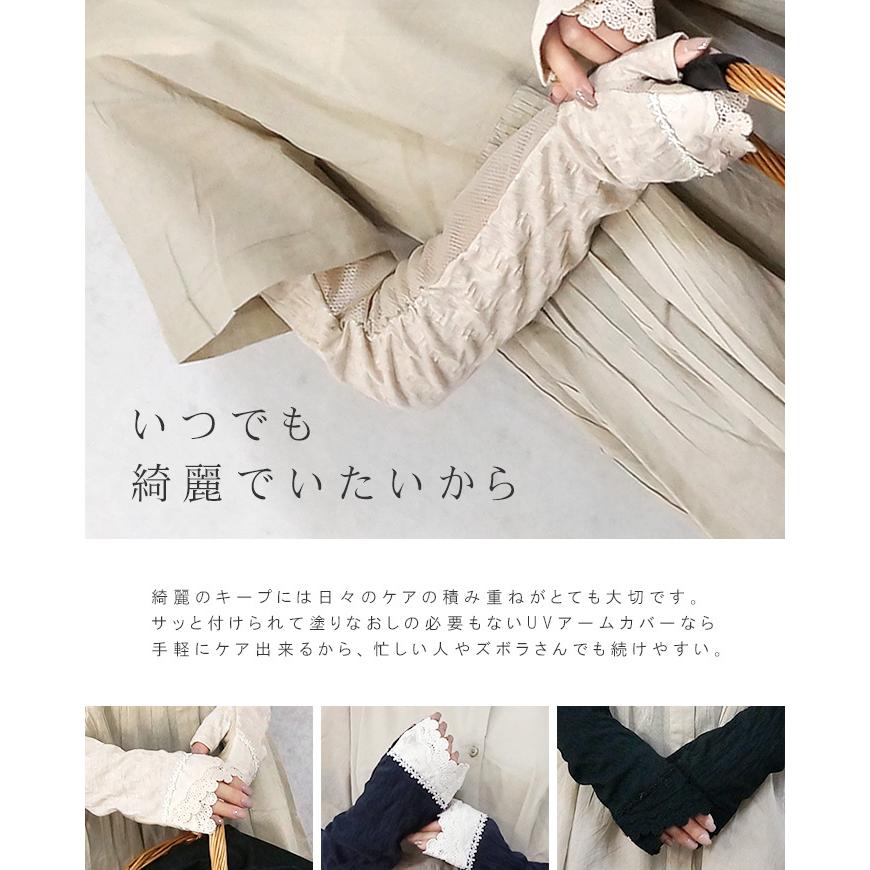 UVカット アームカバー 指なし ロング 美腕 細見え レース 綿 コットン かわいい おしゃれ uv手袋 紫外線対策 紫外線予防 レディース ギフト / メール便可 :mo-uv-l-04:cofuri(コフリ) - 通販 - Yahoo!ショッピング UVカット アームカバー 指なし ロング 美腕 細見え レース 綿 コットン かわいい おしゃれ uv手袋 紫外線対策 紫外線予防 レディース ギフト / メール便可 :mo-uv-l-04:cofuri(コフリ) - 通販 - Yahoo!ショッピング