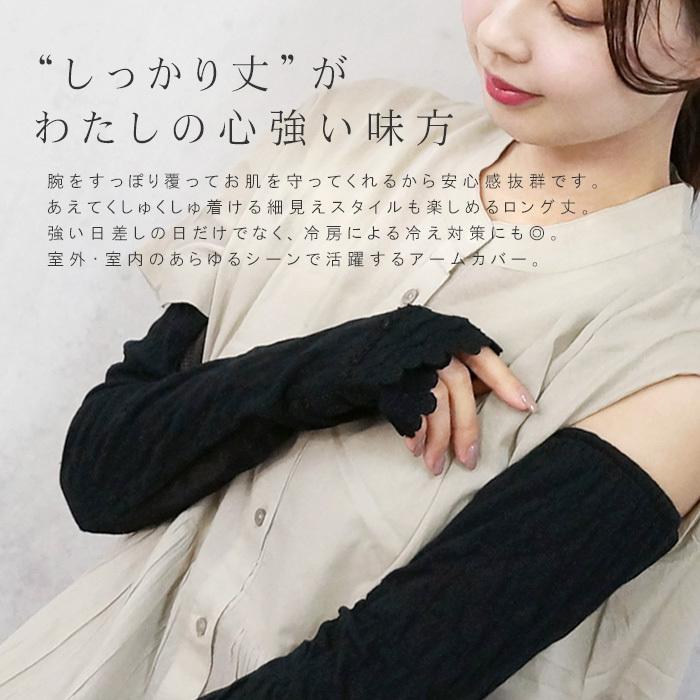 UVカット アームカバー 指なし ロング 美腕 細見え レース 綿 コットン かわいい おしゃれ uv手袋 紫外線対策 紫外線予防 レディース ギフト / メール便可 :mo-uv-l-04:cofuri(コフリ) - 通販 - Yahoo!ショッピング UVカット アームカバー 指なし ロング 美腕 細見え レース 綿 コットン かわいい おしゃれ uv手袋 紫外線対策 紫外線予防 レディース ギフト / メール便可 :mo-uv-l-04:cofuri(コフリ) - 通販 - Yahoo!ショッピング