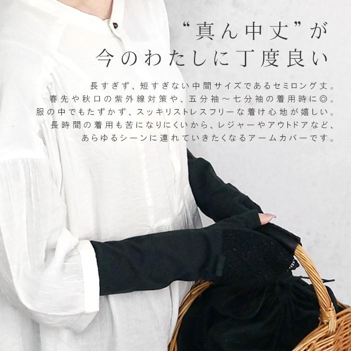 UVカット アームカバー 指なし セミロング ミドル 綿 100% かわいい おしゃれ uv手袋 紫外線対策 紫外線予防 レディース プレゼント ギフト / メール便可 _UV|pierrot|03