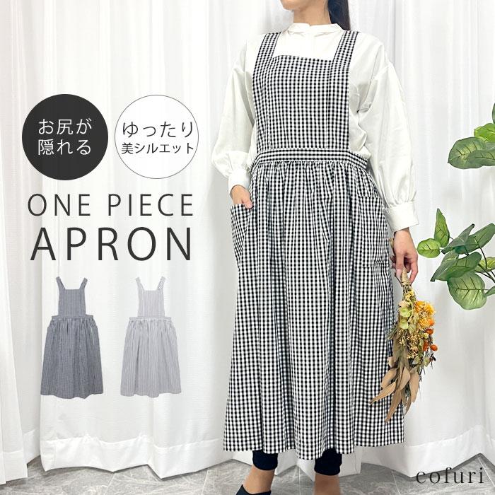 エプロン おしゃれ 保育士 ワンピース エプロンドレス かわいい エプロン おしゃれ 保育士 ワンピース エプロンドレス かわいい