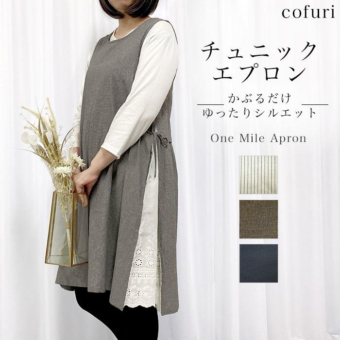 素朴で可愛らしくシンプルだけど表情豊か古布の創作チュニックです。 素朴で可愛らしくシンプルだけど表情豊か古布の創作チュニックです。