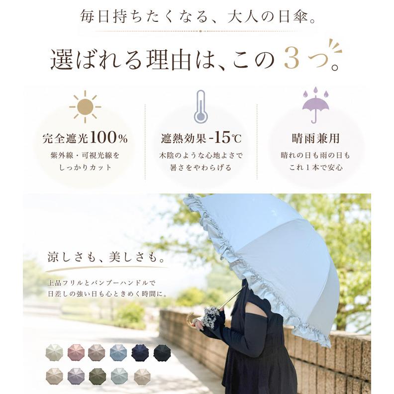 日傘 かさ 雨傘 完全遮光 折りたたみ傘 軽量 2way レディース フリル