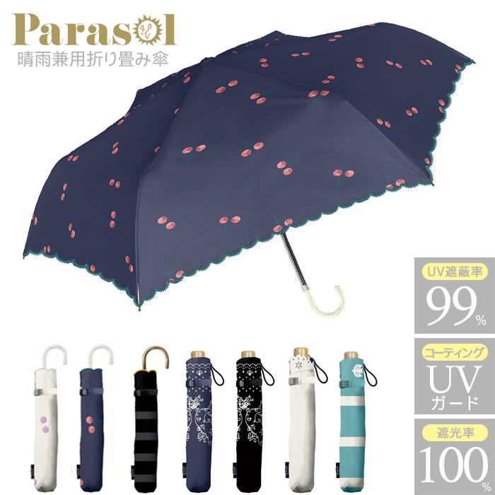 傘 折り畳み傘 日傘 おりたたみ レディース 晴雨兼用 雨晴兼用 送料無料 50cm 55cm 手開き式プレゼント ギフト 敬老の日 クリスマス 母の日 Ot Parasol 30 Cofuri コフリ 通販 Yahoo ショッピング