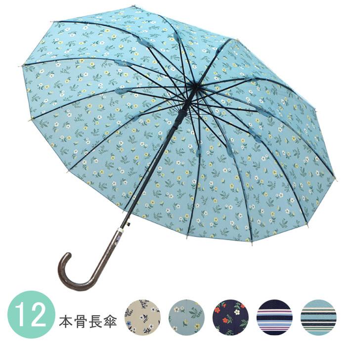 傘 雨傘 送料無料 12本骨 多骨 レディース 女性 まとめ買い ジャンプ傘 かわいい おしゃれ 耐風 55cm プレゼント ギフト 敬老の日 クリスマス Ot Umb 09a Cofuri コフリ 通販 Yahoo ショッピング