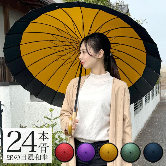 傘 レディース メンズ おしゃれ 長傘 雨傘 24本骨 60cm 大きめ 傘 レディース メンズ おしゃれ 長傘 雨傘 24本骨 60cm 大きめ