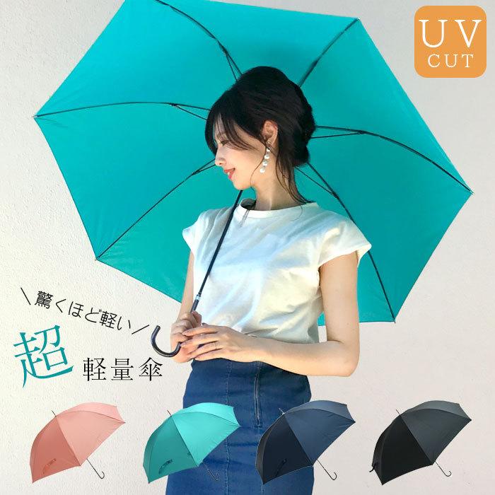 傘 雨傘 日傘 レディース 軽量 軽い 撥水加工 Uvカット 可愛い お洒落 シンプル 60cm ジャンプ傘 メール便不可 Ot Umb Cofuri コフリ 通販 Yahoo ショッピング