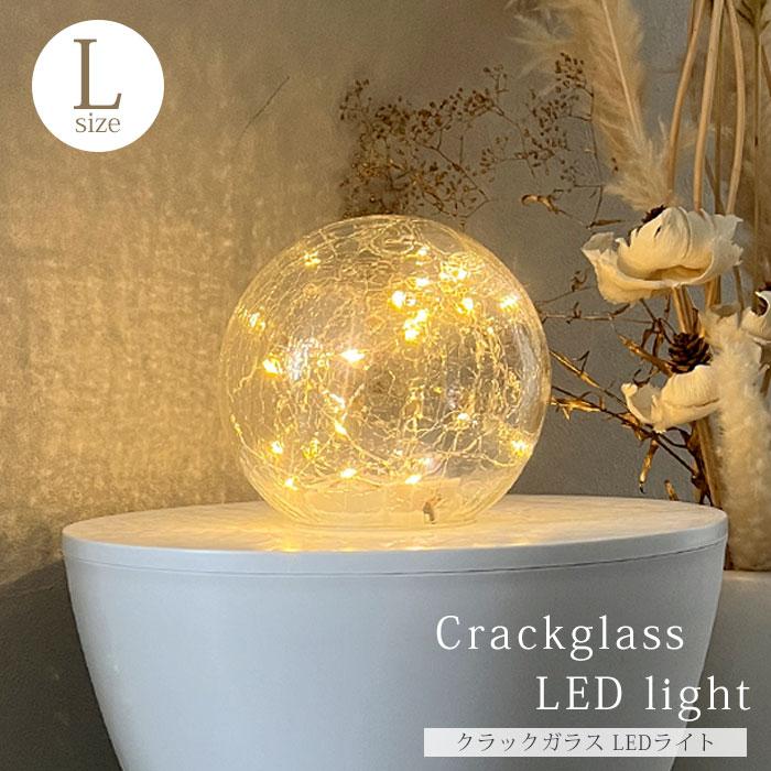 インテリアライト 間接照明 インテリア 照明 雑貨 おしゃれ ガラス LED