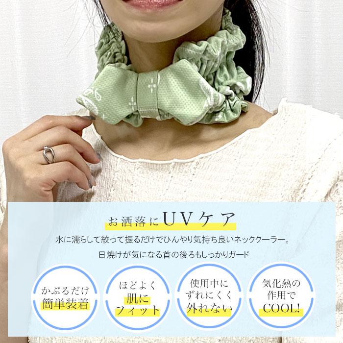 ネッククーラー 冷感 UV レディース キッズ ひんやり タオル クール