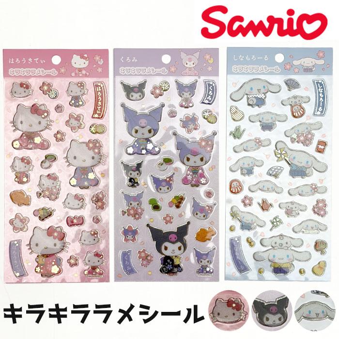 サンリオ キラキラシール ぷっくりシール ハローキティ クロミ