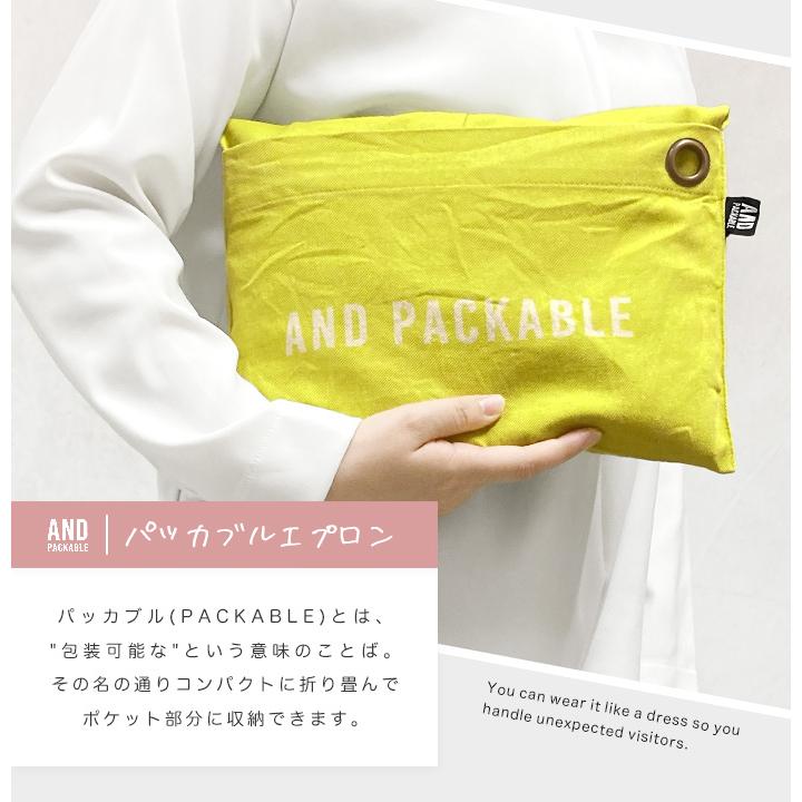 エプロン おしゃれ 保育士 パッカブル 携帯 コンパクト レディース