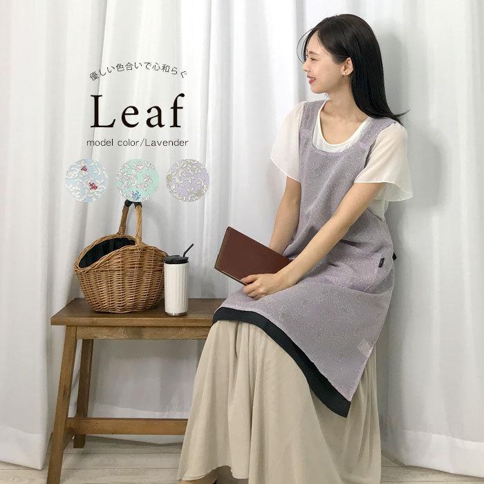 お花モチーフ エプロンドレス お花モチーフ ナイロンエプロン | 京都通販ミセスのファッション