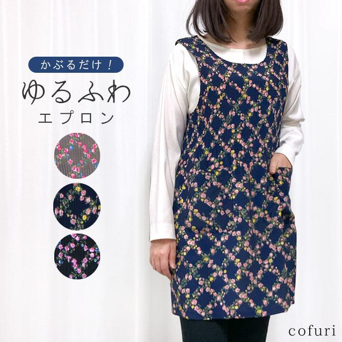 エプロン おしゃれ かぶるだけ 保育士 ワンピース プリーツ