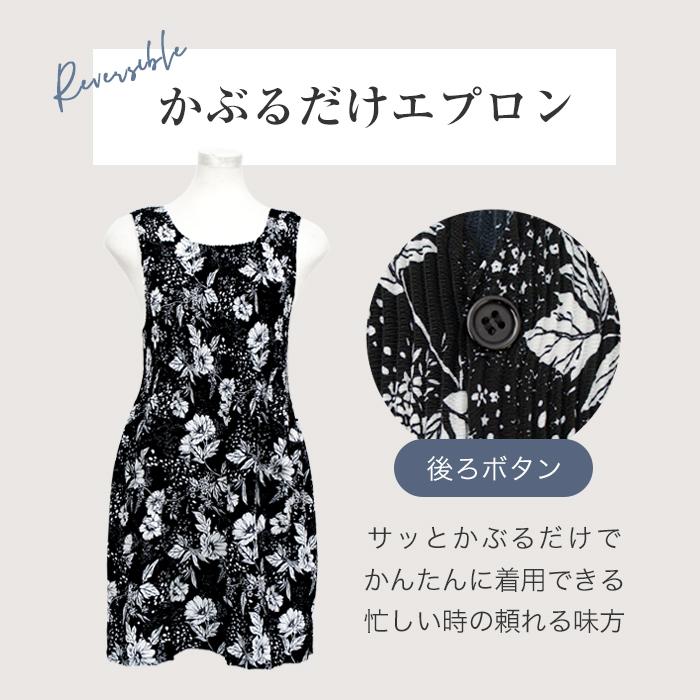 エプロン かぶるだけ おしゃれ 保育士 プリーツ 花柄 フラワー