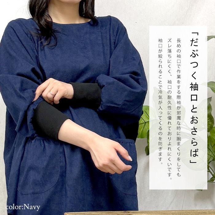 エプロン かぶるだけ 割烹着 おしゃれ 保育士 かっぽう着 コーディロイ