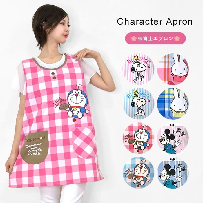 エプロン サイドボタン キャラクター 保育士 チュニック プルオーバー かぶる 袖なし かわいい プレゼント ギフト メール便可 Ut Apron 2 Cofuri コフリ 通販 Yahoo ショッピング