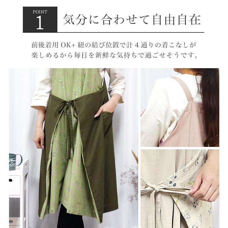 エプロン おしゃれ 保育士 タブリエ ワンピース 2way リバーシブル