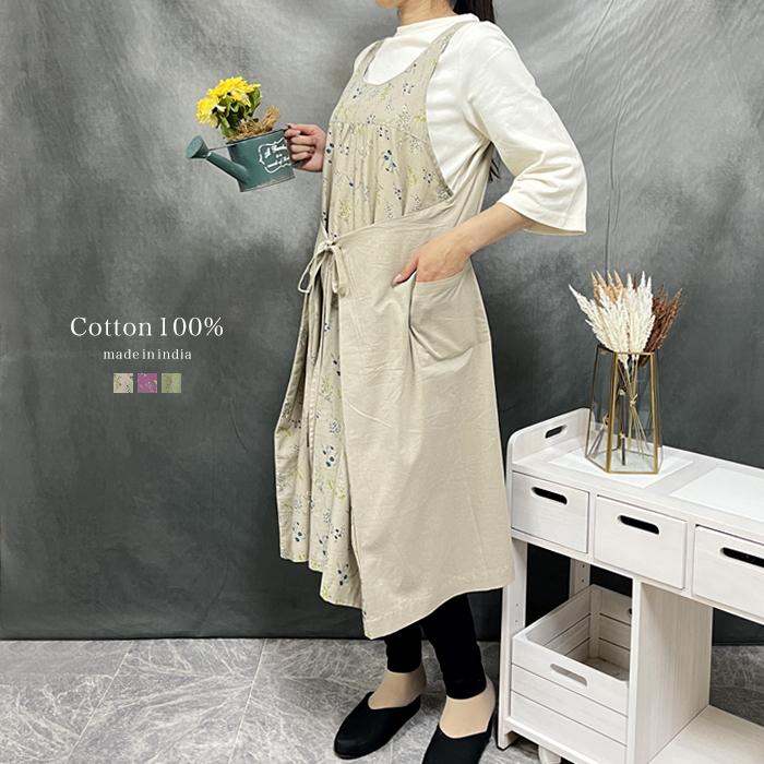 エプロン おしゃれ 保育士 タブリエ ワンピース 2way リバーシブル