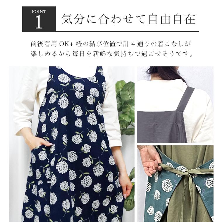 エプロン おしゃれ 保育士 タブリエ ワンピース 2way リバーシブル