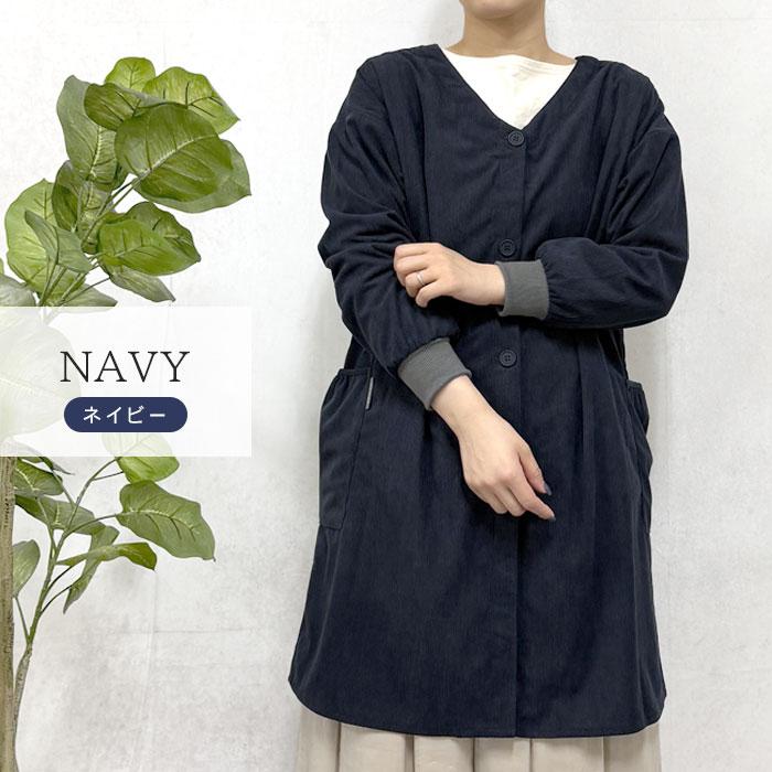 割烹着 かっぽう着 2way 前後着用 コーデュロイ 暖かい 上着 前ボタン