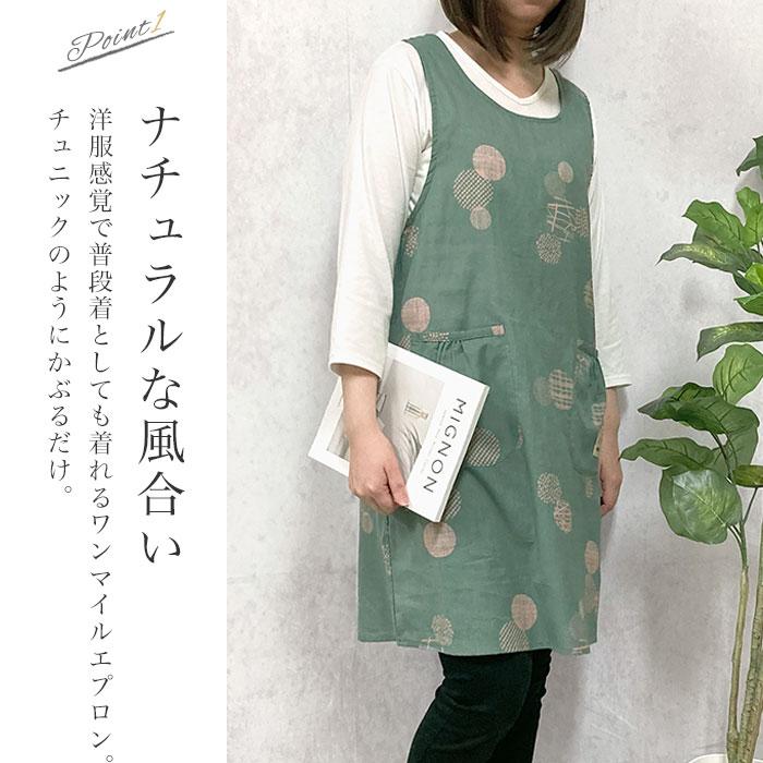 エプロン かぶるだけ おしゃれ 保育士 ワンピース ナチュラル 洋服
