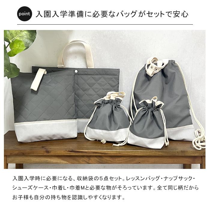 入園入学セット 男の子 女の子 5点セット 通園 通学 入学セット 入園入学セット 男の子 女の子 5点セット 通園 通学 入学セット