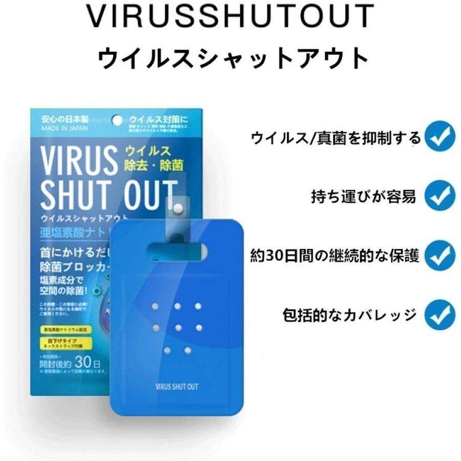 実物 母の日贈り物 2021 ウイルスシャットアウト 日本製 首掛けタイプ 亜塩素酸ナトリウム配合 ウィルス除菌 対策 50枚入り 30日持続 wantannas.go.id 実物 母の日贈り物 2021 ウイルスシャットアウト 日本製 首掛けタイプ 亜塩素酸ナトリウム配合 ウィルス除菌 対策 50枚入り 30日持続 wantannas.go.id