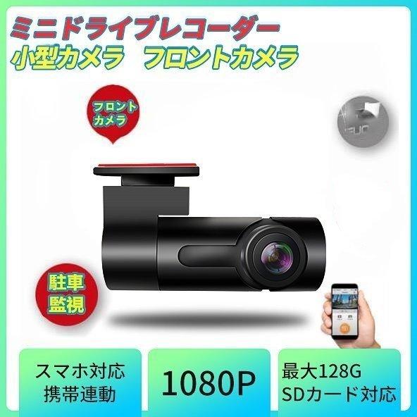 当店の記念日当店の記念日ドライブレコーダー Wifi式 スマホ連動