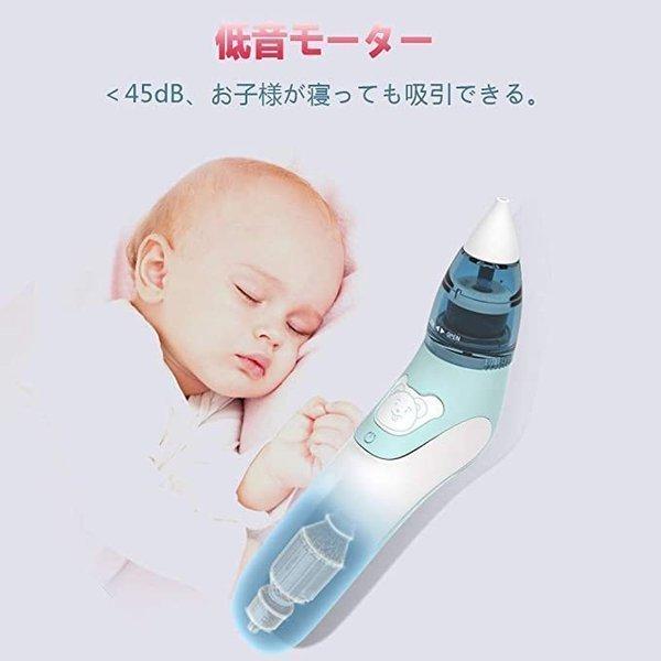 鼻吸い器 電動 鼻水吸引器 ベビー 新生児 子供 赤ちゃん用 小型 軽量 2つの