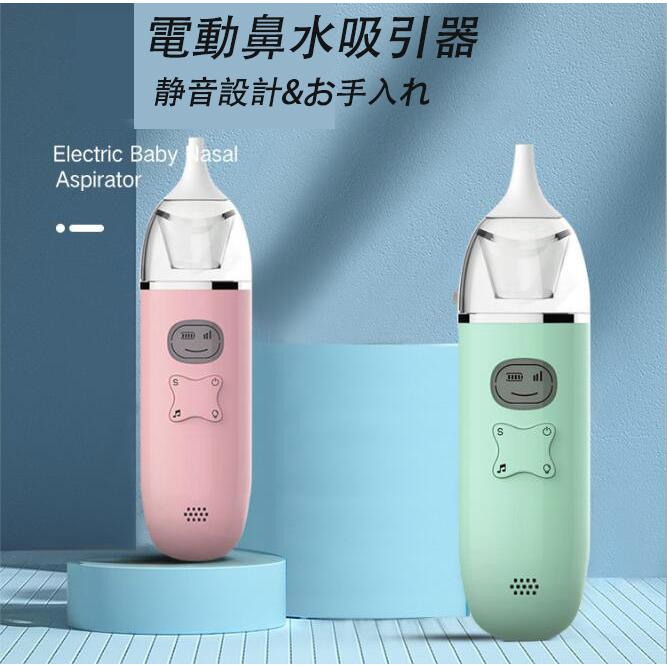 鼻吸い器 鼻水吸引器 電動鼻水吸引器 電動 小型 軽量 静音設計 鼻水 吸引機 痰 子供 赤ちゃん ベビー 出産祝い 強弱3段階の吸引力 赤ちゃん 鼻水対策 P Pigeon Box 通販 Yahoo ショッピング