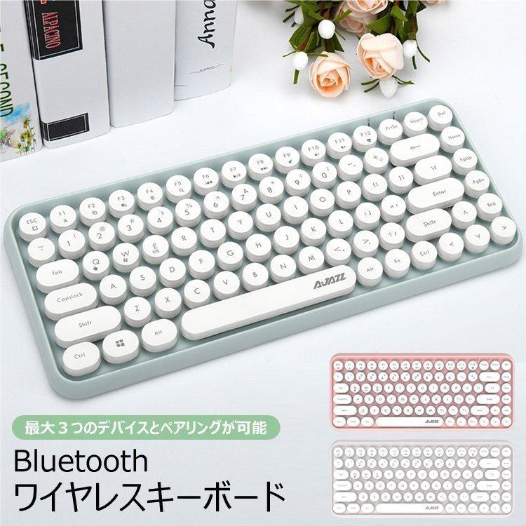 キーボード Bluetooth 無線 ワイヤレスキーボード 静音 電池式 タブレット 軽量 タイプライター 単４電池 Iphone Ipad Android Windows Ios Macos P Pigeon Box 通販 Yahoo ショッピング