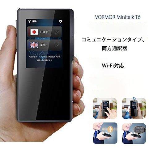 ラッピング無料 返品も保証 Vormor T6 翻訳機 音声通訳機 世界70言語 186ヵ国対応 オンライン式 英語翻訳機 海外旅行 留学 語学学習 電子辞書 ホームステイ 通訳機 携帯翻訳機 一年保証 人気定番 Www Ypsilonjewelry Com