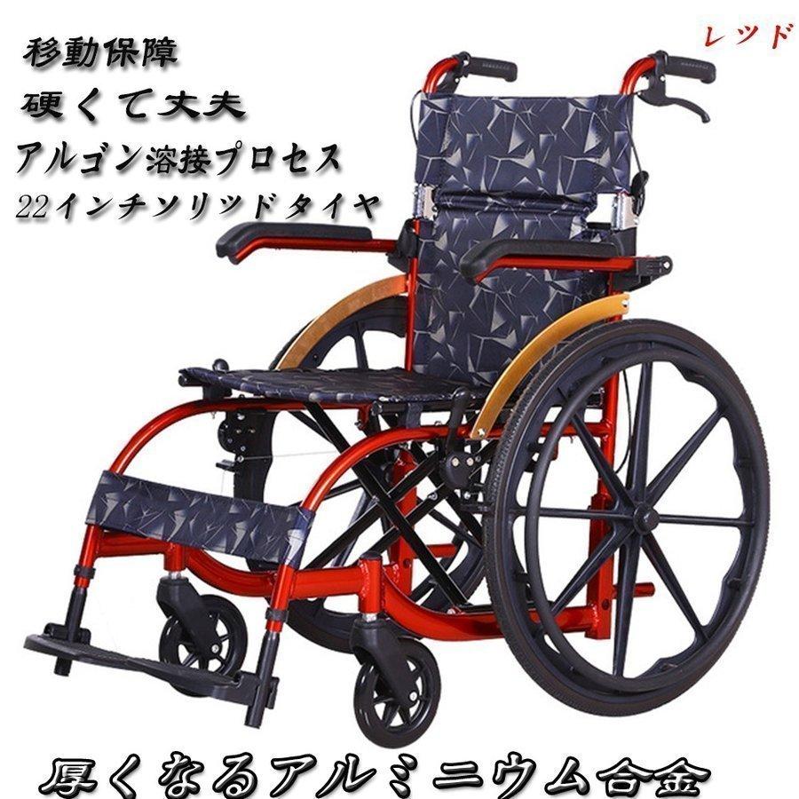 自走用車椅子 折り畳み 家庭用 ポータブル 超軽い お年寄り シニア 手押し車 おすすめ 小型 日本メーカー新品 身障者 お出かけ 障害者 高齢者 車