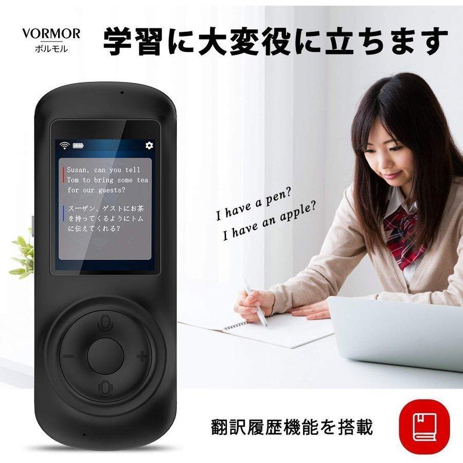 正規品質保証】【正規品質保証】VORMOR T2 翻訳機 音声通訳機 世界70