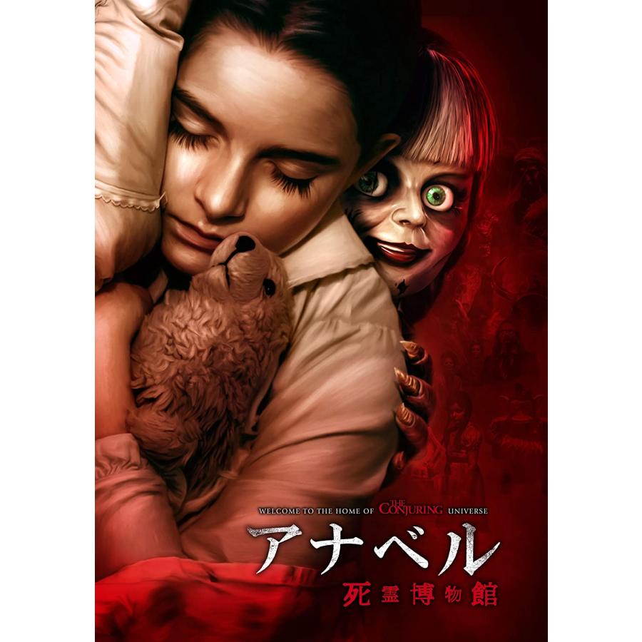 ワーナー・ブラザース 【特典CL付】新品 アナベル 死霊博物館 / (DVD
