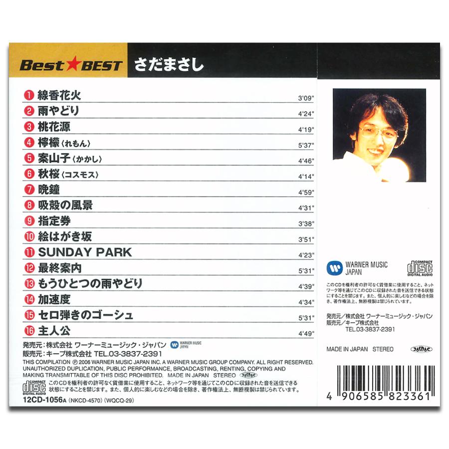 特典CL付】新品 さだまさし （CD）12CD-1056A-KEEP : ピジョン - 通販