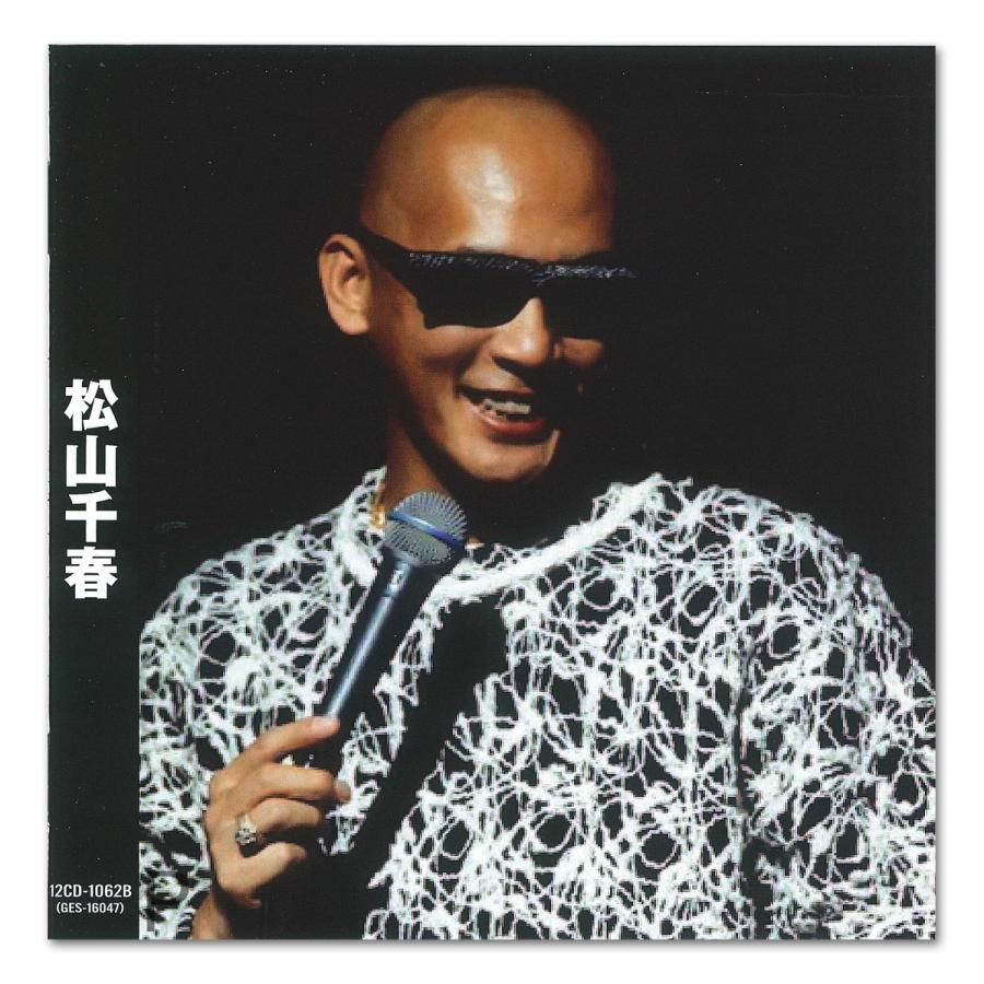 特典CL付】新品 松山千春 Best☆BEST ベストアルバム / (CD) 16CD-2078