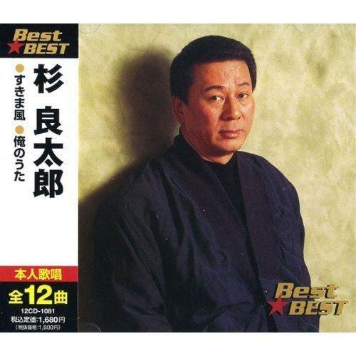 特典CL付】新品 杉良太郎 BEST ベスト／本人歌唱 (CD) 12CD-1081A