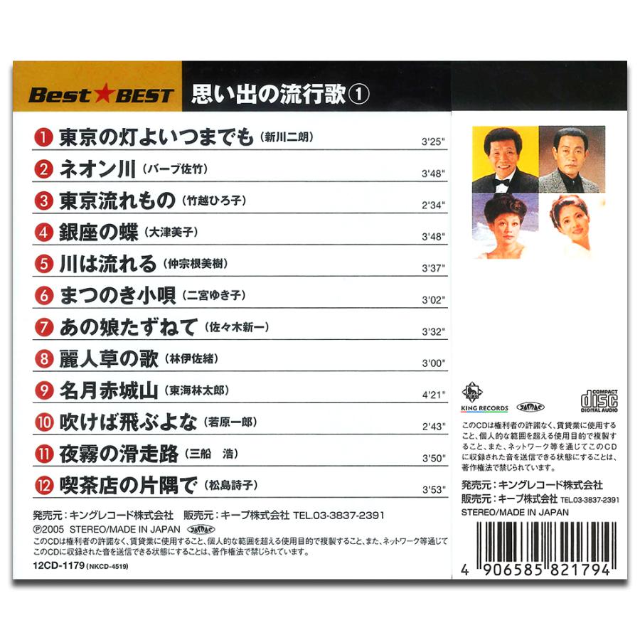 ○美品○CD20枚組○精選盤 昭和の流行歌 VOL.1～VOL.20(ビクター) Amazon.co.jp: 精選盤 昭和の流行歌 CD全20巻: ミュージック