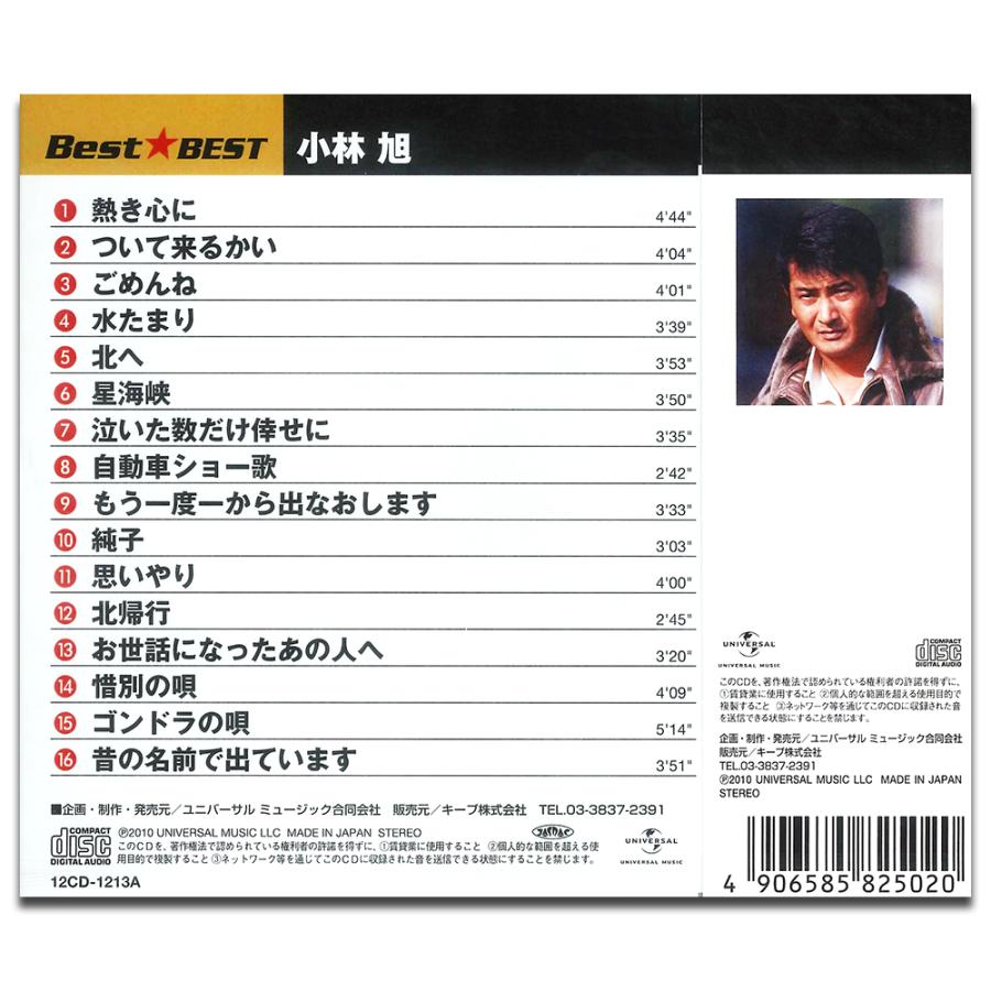 特典CL付】新品 小林旭BEST BEST ベスト （CD） 12CD-1213A