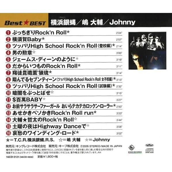 新品 横浜銀蝿/嶋大輔/Johnny Best☆BEST / 横浜銀蝿/嶋大輔/Johnny(CD
