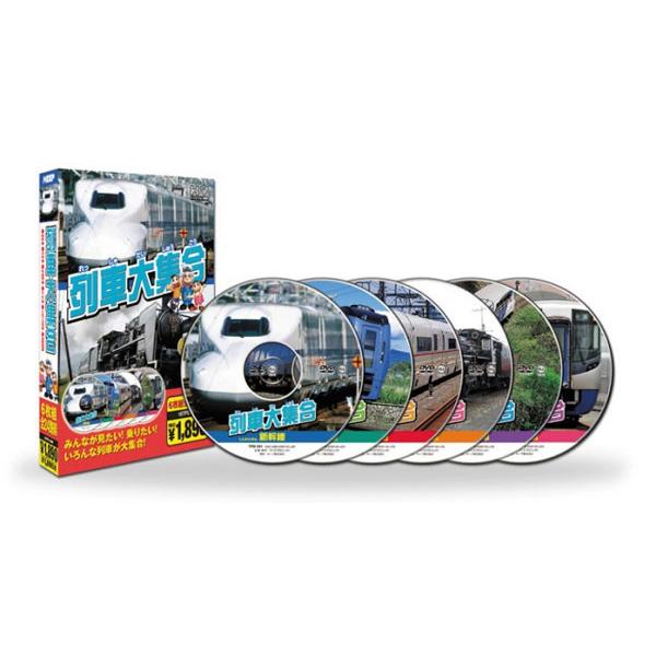 特典DVD付】新品 列車大集合（6枚組全24路線）／ハイビジョン制作