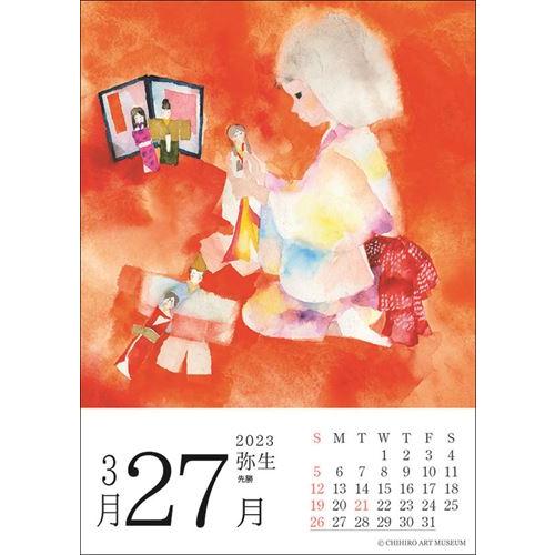 【おまけCL付】新品 いわさきちひろ　日めくり 2023年カレンダー 23CL-0512｜pigeon-cd｜04