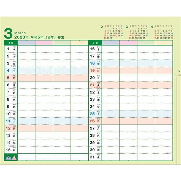 新品 卓上！みんなのスケジュール 2023年カレンダー 23CL-0647｜pigeon-cd｜03