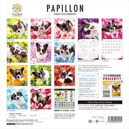 【おまけCL付】パピヨン PICTWAN (ピクトワン) カレンダー DOG 【L版】 2024年カレンダー 24CL-50017L｜pigeon-cd｜02