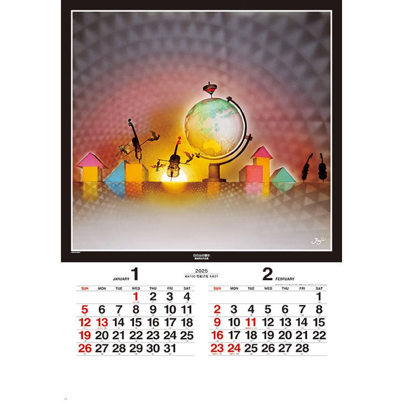 残りわずか!!】藤城清治作品集 遠い日の風景から 2025年 壁掛け